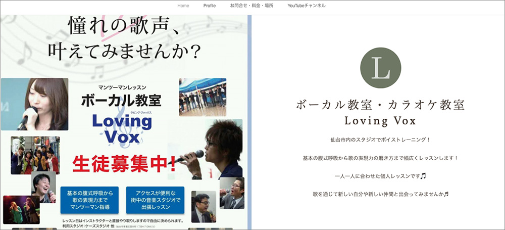 Loving Voxのファーストビュー画像