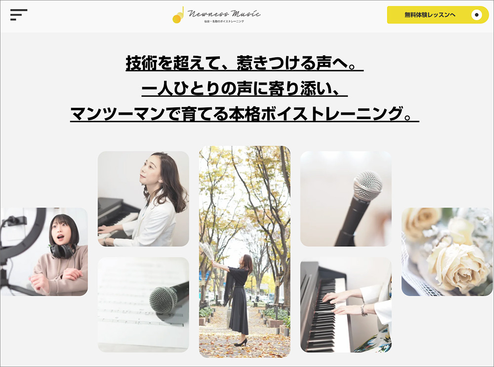 NEWNESS MUSICのファーストビュー画像